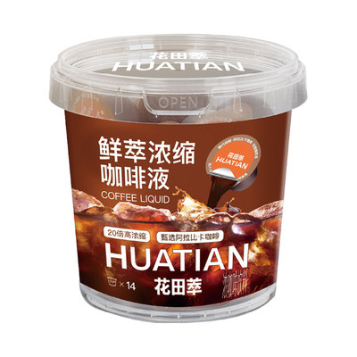 鲜萃浓缩咖啡液桶装0糖冷热即溶