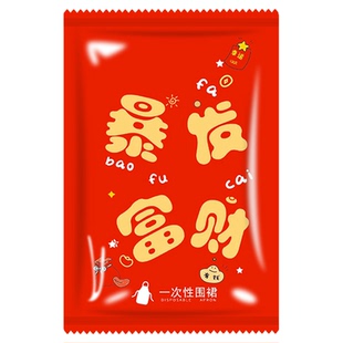 一次性围裙餐饮专用独立包装饭店火锅店围裙客人围兜儿童吃饭围腰