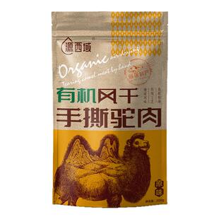 源西域新疆特产风干骆驼肉驼肉干零食驼肉干麻辣原味200g/袋