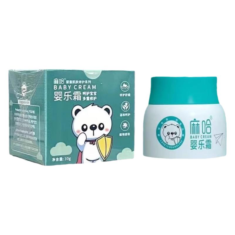 官方正品麻嘛哈婴儿霜马哈婴乐霜护臀膏