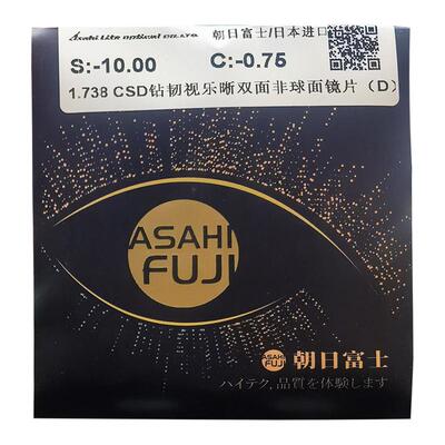 1.74超薄双非近视镜片朝日富士
