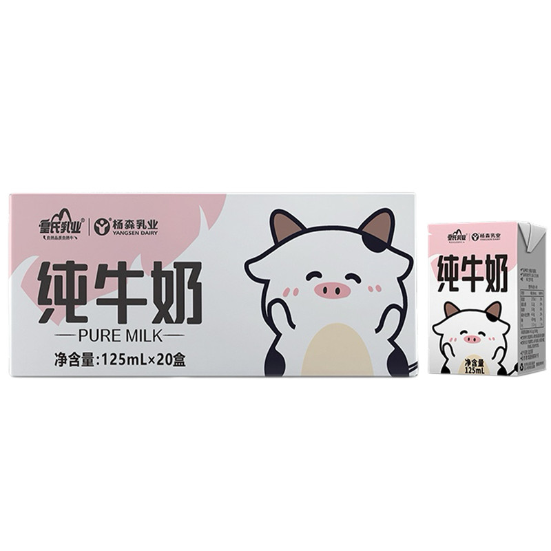 皇氏杨森1岁+纯牛奶125ml*20盒
