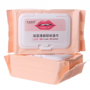 美丽热线芦荟洁面卸妆湿巾毛孔补水保湿三合一深层清洁眼唇脸免洗