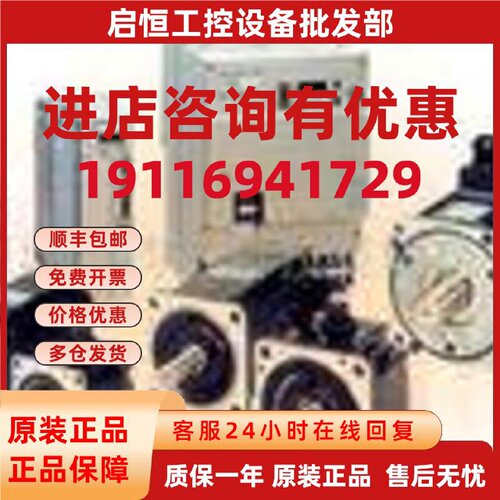 议价特价安川伺服马达 SJME-04AMA4C-OY  SJME-04AMA4C