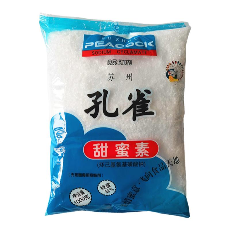 孔雀甜蜜50倍冷饮奶茶糕点专用