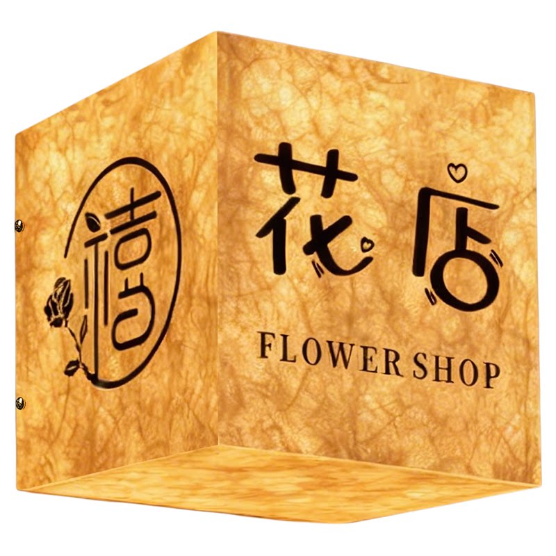 网红ins风发光招牌花店门口吸引人装饰蛋糕甜品烘焙店led广告牌氛围布置服装户外门头挂牌杜邦纸灯箱门牌定制
