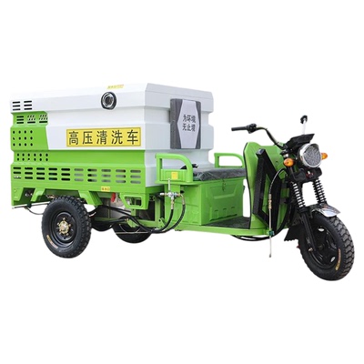 电动三轮高压清洗车多功能市政物业环卫路面疏通新能源小型冲洗车