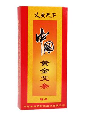 三年陈艾灸条野生艾叶火力通透