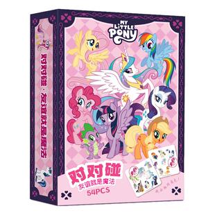 小马宝莉对对碰卡片记忆卡找不同儿童益智专注力训练桌面互动纸牌