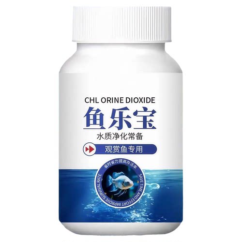 鱼乐宝鱼缸净水剂平衡水质自来水养鱼免晒净水稳定剂轻松除氯气