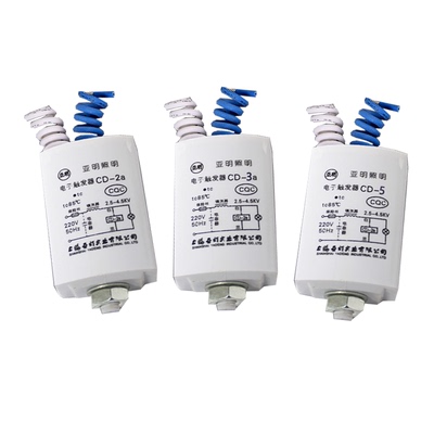 上海亚明cd-2a金卤灯电子触发器