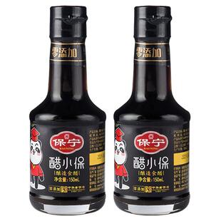 保宁醋小保150ml瓶食用家用醋小瓶装0添加凉拌饺子寿司粮食酿造醋