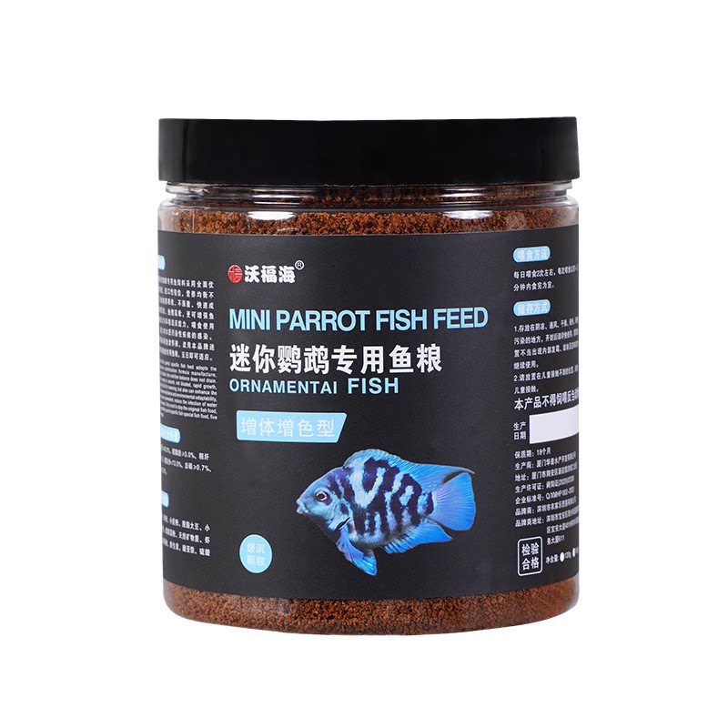 迷你鹦鹉鱼饲料下沉颗粒