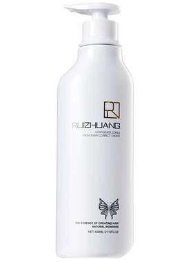瑞妆蝶变洗发水护发素润健发宝留
