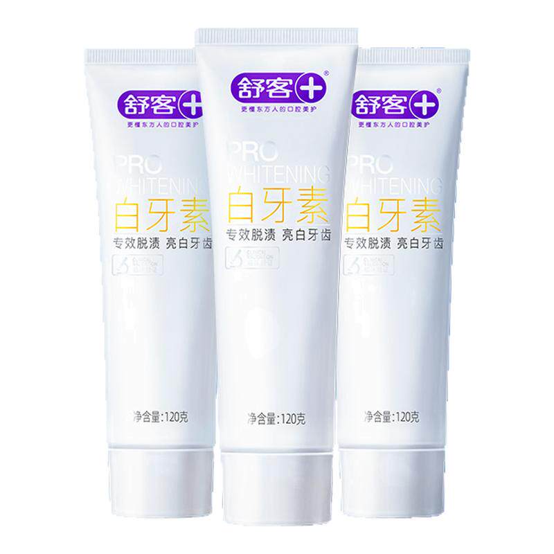 舒客白牙素美白去黄牙膏