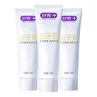 舒客官方正品白牙素美白牙膏去口气黄亮白牙齿抗糖成人无氟清新香