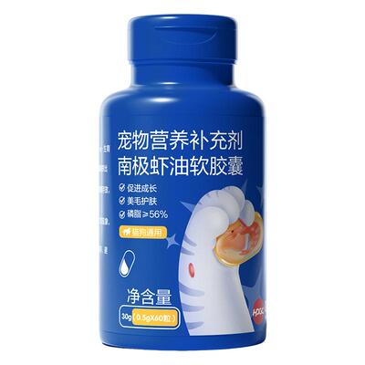 6倍美毛不掉毛！哈药宠物磷虾油