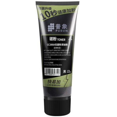 适用碳粉普象hp88aP1108