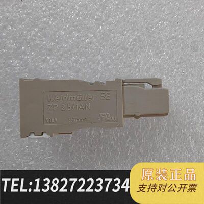 原装正品魏德米勒端子ZP2.51AN现货议价
