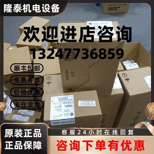议价2711P-RP9A 美国 AB PanelView Plus 6 Logic Module 2711PRP