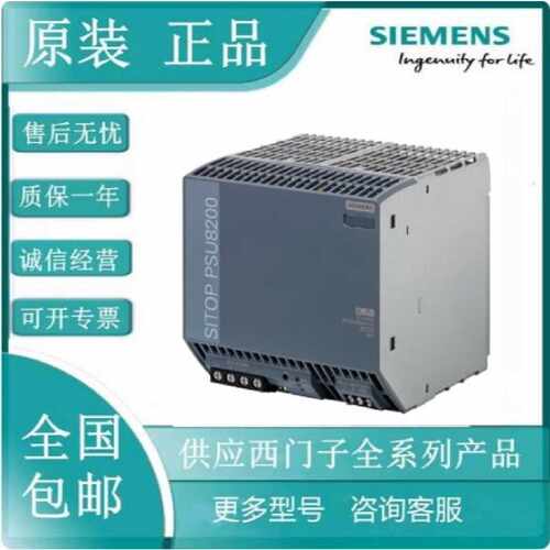 议价6EP3337-8SC00-0AY0西门子SU8200 EX 24 V/40 A 稳定电源 8SC