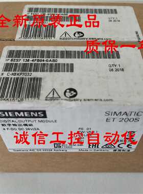 议价IP 6ES7 138-4FB04-0AB0西门子ET200S， EL-MOD.4 F-DO， DC