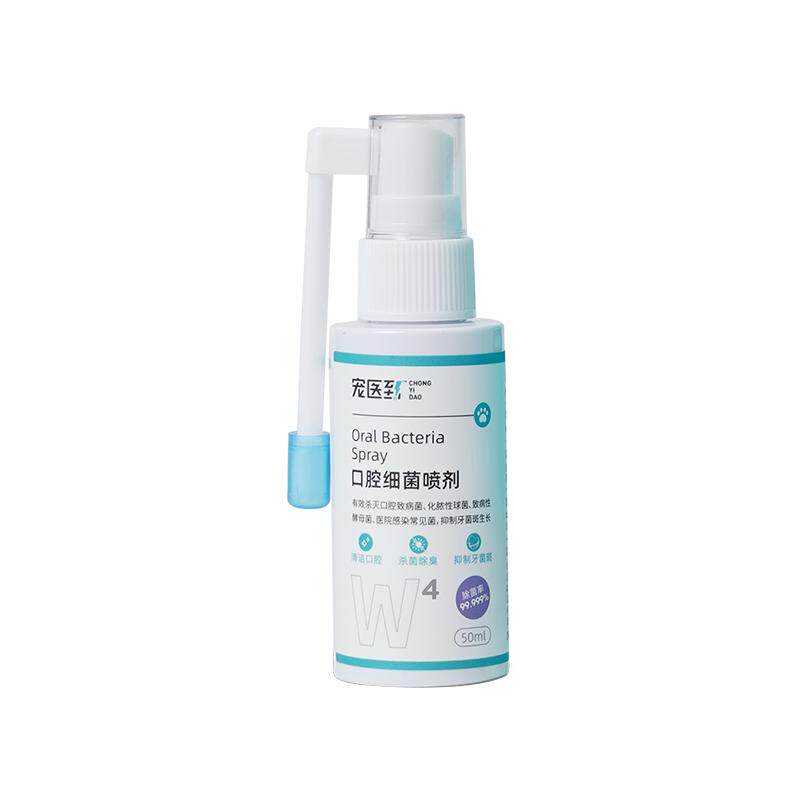 宠医到宠物口腔喷雾猫咪口腔清洁齿狗狗口臭喷剂牙龈抑菌除臭口喷