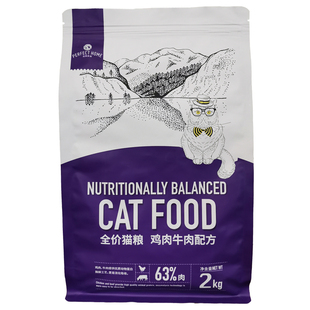 【完美家园】全价猫粮2KG鸡肉牛肉配方成猫幼猫全期通用增肥发腮