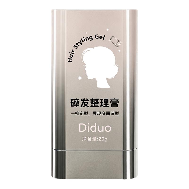 【爆卖1OW+】碎发整理神器防毛躁