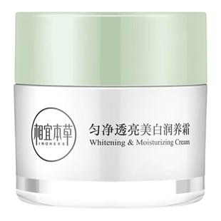 相宜本草面霜美白淡斑润养霜祛斑改善黄皮肤补水保湿妈妈的护肤品