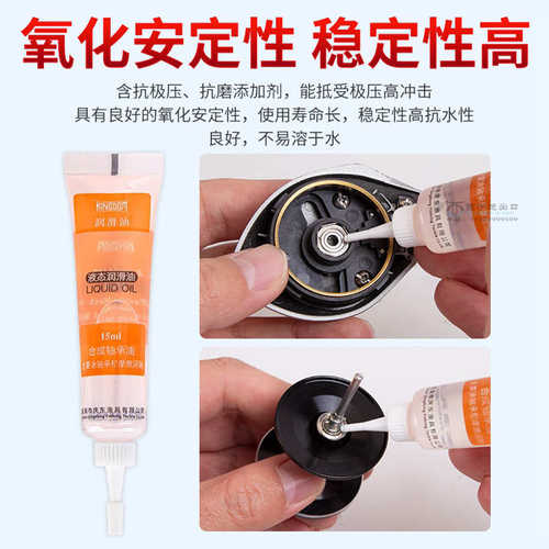 国王路亚渔轮保养油水滴轮纺车轮鼓轮路亚轴承专用油润滑脂润滑油