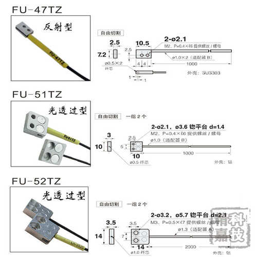 FU-41TZ/42TZ/44TZ/47TZ/51TZ/52TZ/53T/57TZ光纤传感器探头
