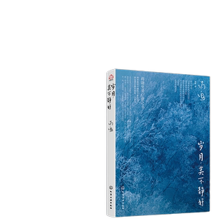 赠蒋勋音频独白 岁月 莫不静好 蒋勋 至美疗愈心理自助心灵鸡汤励志书籍美学大师画阐释生活之美生命之好大众唯美散文图书集 正版