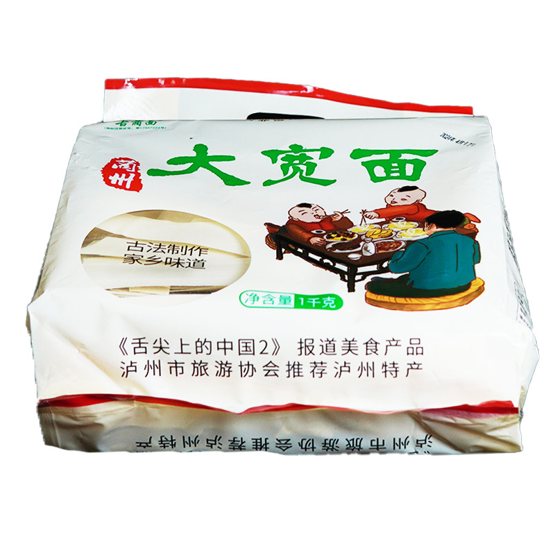 正宗古蔺大宽面裤带面油泼宽面