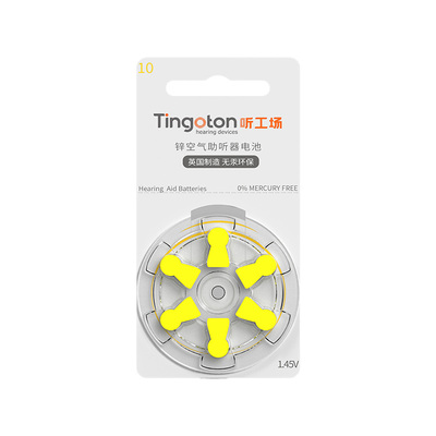 峰力,西门子助听器电池锌空