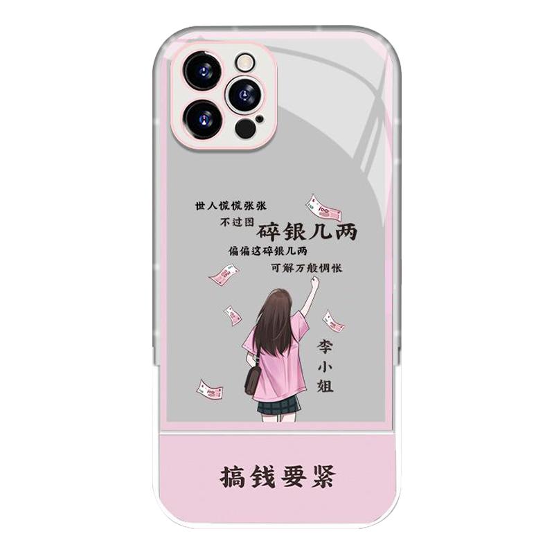 适用苹果tpu个性手机壳碎银几两