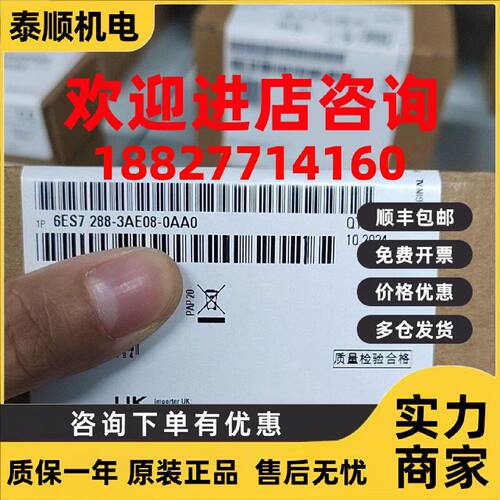 议价西门子SMART7288 CPU模块6ES7288-3AE08-0AA0全新原装正品