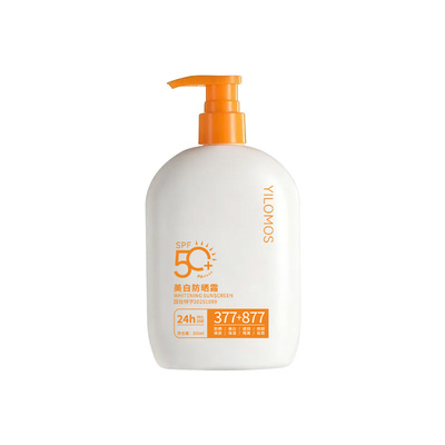 377+877美白防晒霜SPF50+防汗