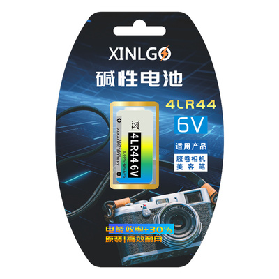 芯乐购4LR446V美容笔专用