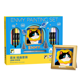 恩米丙烯马克笔绘画套装礼盒画画全套美术工具水彩笔画笔儿童学生礼物创意0基础轻松画色画具高端涂鸦勾线
