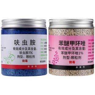 多肉大叔小白药小粉药小蓝药植物防虫颗粒呋虫胺土壤杀虫剂杀菌剂