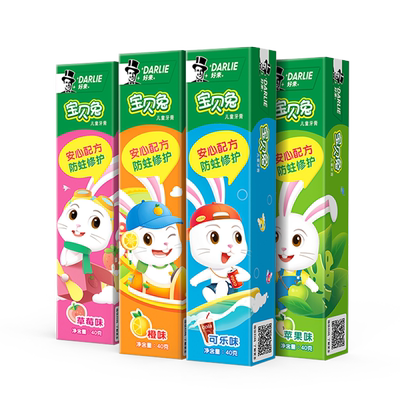 DARLIE儿童牙膏含氟防蛀