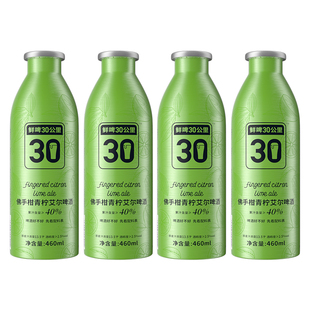 鲜啤30公里佛手柑青柠精酿果啤低度微醺酒原浆聚餐果啤460ml*4罐