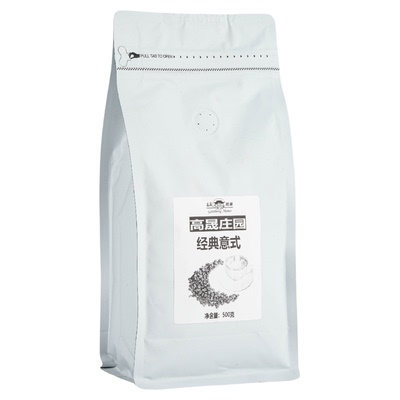 丰富油脂意式SOE咖啡豆500g