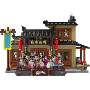 拼奇积木玩具武林外传同福客栈正版联名周边益智场景摆件礼物1盒