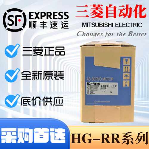 议价全新伺服电机HG-RR103/HG-RR153/RR203/RR353/RR503B BK 日本