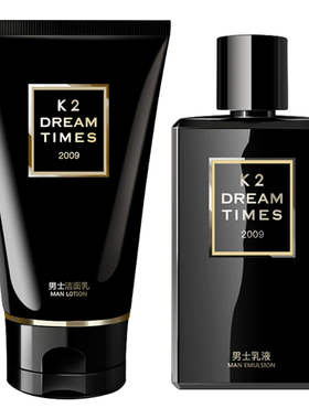 dreamtimesk2男士专用清洁护肤品