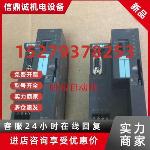 议价原装九五新IM151-7CPU,6ES7 151-7AA20-0AB0,6ES7151-7AA20-0