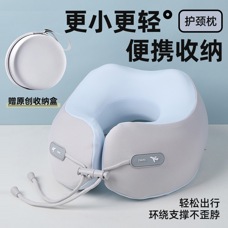 记忆棉u型枕旅行可携式枕飞机高铁颈椎脖枕可收纳办公室午睡护颈