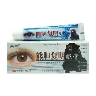 羚亚熊胆复明眼膏复明保健膏眼宝眼膏眼疲劳少年干涩流泪不适
